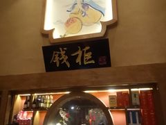 -即墨印象