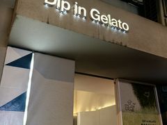-Dip in Gelato(富民路店)