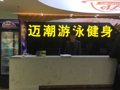 -超鹿运动健身(紫阳商贸中心店)