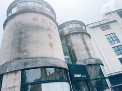 -CEMENT·coffee bar (凤凰创意园店)