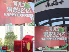 -深圳来福士广场