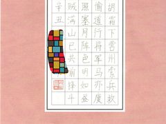 -琴书和韵(上南馆旗舰店)