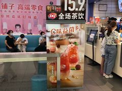 -DQ·蛋糕·冰淇淋(徐东销品茂店)
