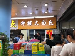 门面-钟楼大面包