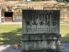-焦山风景区