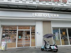 门面-好利来(光华中心店)