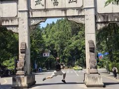 -武当山风景区