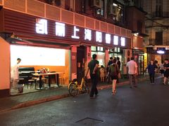 -凯丽上海阳春面馆(德仁里店)