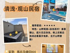 -悟空山宿陨石私汤温泉酒店(神舟大道地铁站店)