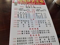 -福顺祥大盘鸡(临潼店)