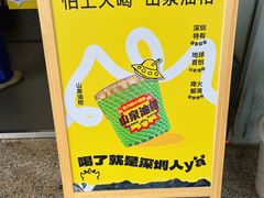 -茶力的小怪兽(中康店)