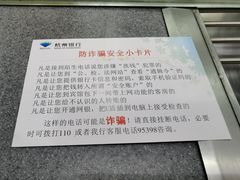 -杭州银行(大渡河路支行)