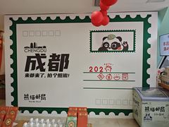 -熊猫邮局(少城店)