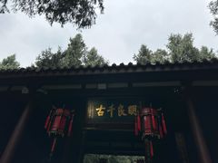 -成都武侯祠博物馆