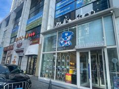 -心乐生活新鲜屋(星海广场店)