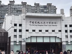 -中国京杭大运河博物馆