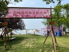 -渤公岛生态公园