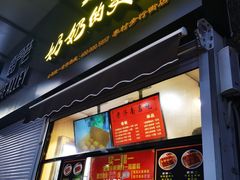 -奶奶的美食(李村步行街店)