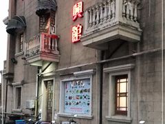 门面-长兴菜馆(高桥店)