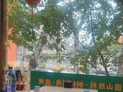 -圆山胜利碳火铜锅涮肉(马甸桥店)