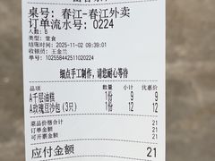 -富春茶社(国庆路店)