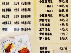 菜单-四海楼(如皋定慧禅寺店)