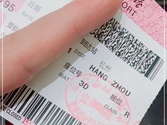 -杭州萧山国际机场