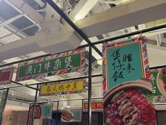 -肥仔文澳门猪骨煲(南京西路店)