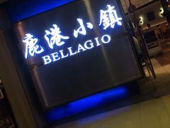 门面-鹿港小镇(西单大悦城店)