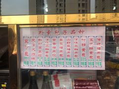 -宝正臻天津包子总店(金阳光居易店)