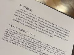 -和幸(春熙路群光广场店)