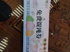 -勤德兴(湖滨路店)