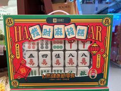 -运河城商业摩尔(太白楼路店)