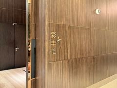 -彩丰楼·中餐厅(国家会展中心上海洲际店)