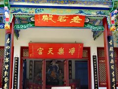 -昆明市金殿名胜区
