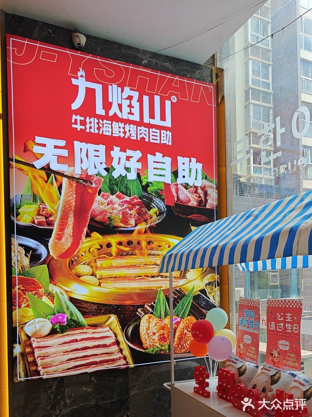 快乐自助大饱口福