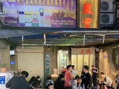 -盟重烧烤(东瓜山创始店)