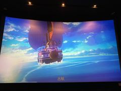 -星轶IMAX影城(九亭U天地旗舰店)