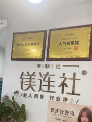 点击看大图 -镁连社·美联社
