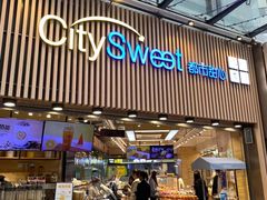 门面-都市甜心(印象城店)