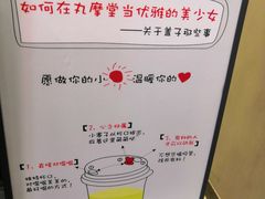 -丸摩堂鲜果茶(万年场店)