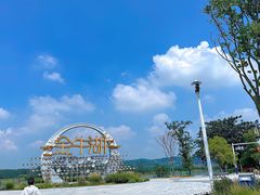 -南京金牛湖风景区