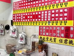 -王老头炒货(天坛东路店)