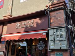 门面-赵小姐的店(鼓浪屿三友店)