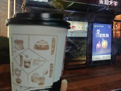 -永和大王(广元西路店)