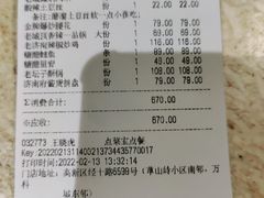 -城南往事·鲁菜济南菜(龙奥万科店)