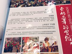 -东北大菜馆(延长路店)