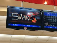 -广州保龄球馆(广州天河体育中心店)