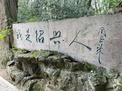 -柯岩风景区