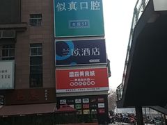 -LOVEGIFT爱礼(八佰伴店)